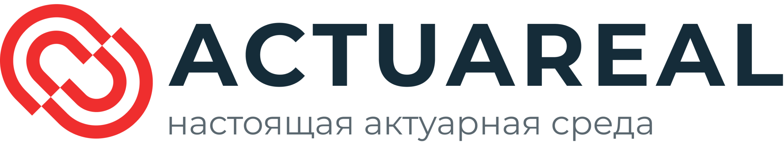 ACTUAREAL — настоящая актуарная среда